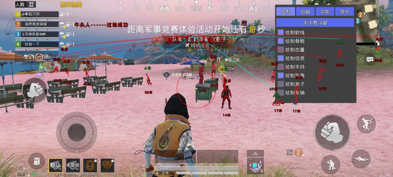和平精英《红牛》直装外挂稳定战神