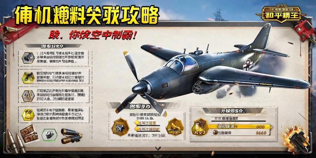 和平精英辅助《剑齿虎》一体直装横空出世