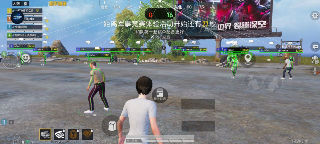 和平精英辅助【火焰鸟直装V6.0终极修复版】射线透视 准星聚点 空投透视 人物变大 显示手持 透视雷达